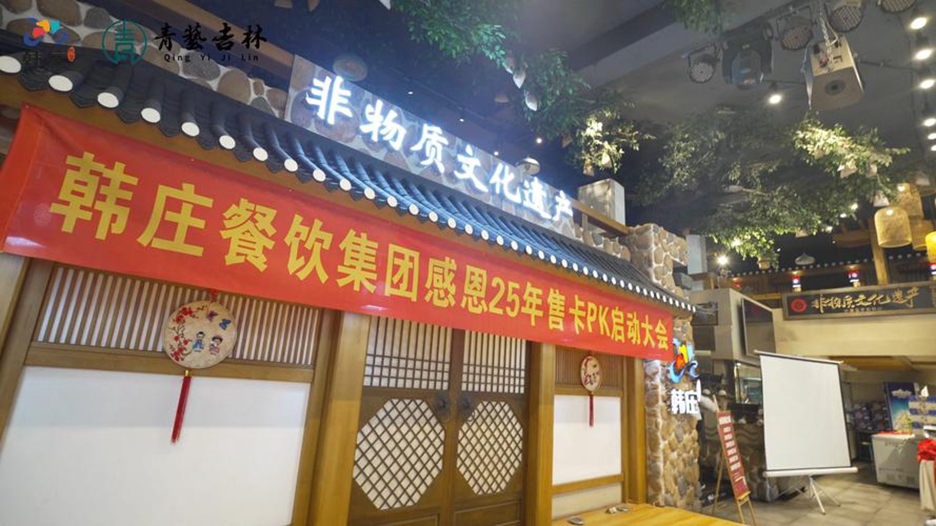 世来餐饮管理