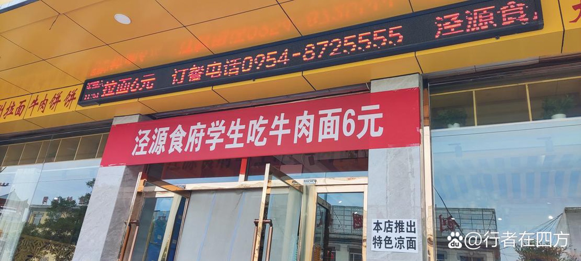 世来餐饮管理